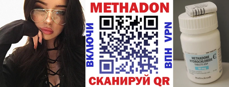 Метадон methadone  гидра ссылки  Олёкминск 
